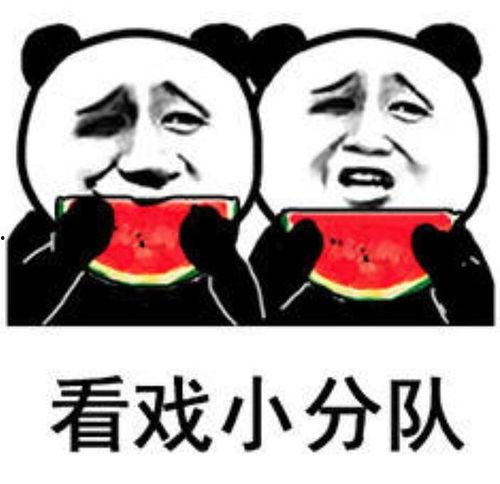 吃瓜人吃不到瓜的表情包,吃瓜人吃不到瓜的尴尬表情